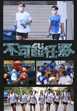 《不可能的任务：致命清算》：阿汤哥再战，极限特工再掀谍影狂潮！