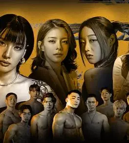 《女王蜂游戏》：权力、欲望与生存，一场残酷的阶级斗争