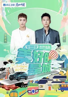 《美好的星城》：温暖治愈，带你发现城市角落的闪光点