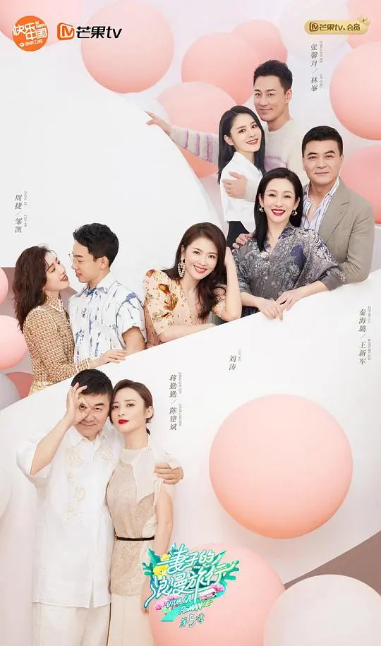 揭秘《妻子的浪漫旅行5 秘密版》：浪漫冒险与情感秘密的深度探索