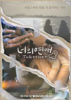 《你的爱》：权谋与爱情交织的动人故事