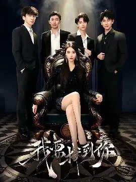 《我要找到你＆恋爱模拟遇真心》：寻找真爱，模拟爱情的甜蜜与挑战