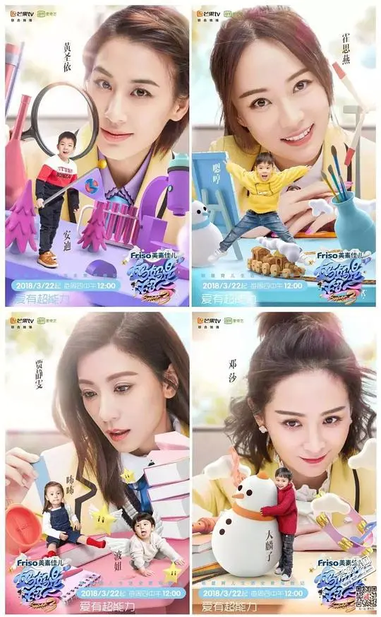 《妈妈是超人3》：全职妈妈育儿实录，笑泪交织的亲子时光