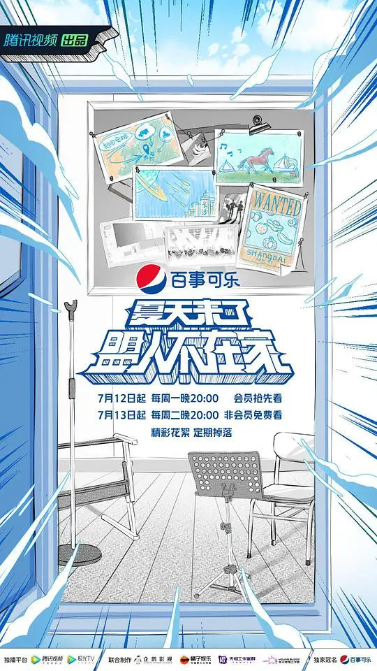 《夏天来了盟人不在家》：一场关于成长的夏日蝉鸣