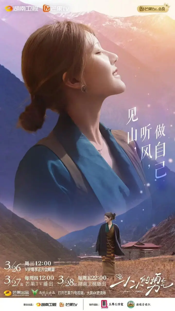 《小小的勇气》影评：触动心弦的成长故事，平凡中的伟大力量