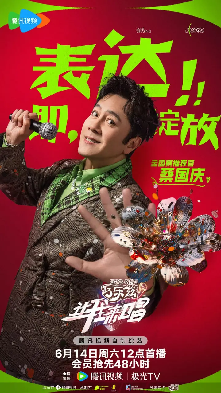 《让我来唱》：一曲关于爱与传承的动人乐章，唱响家族的羁绊与秘密！