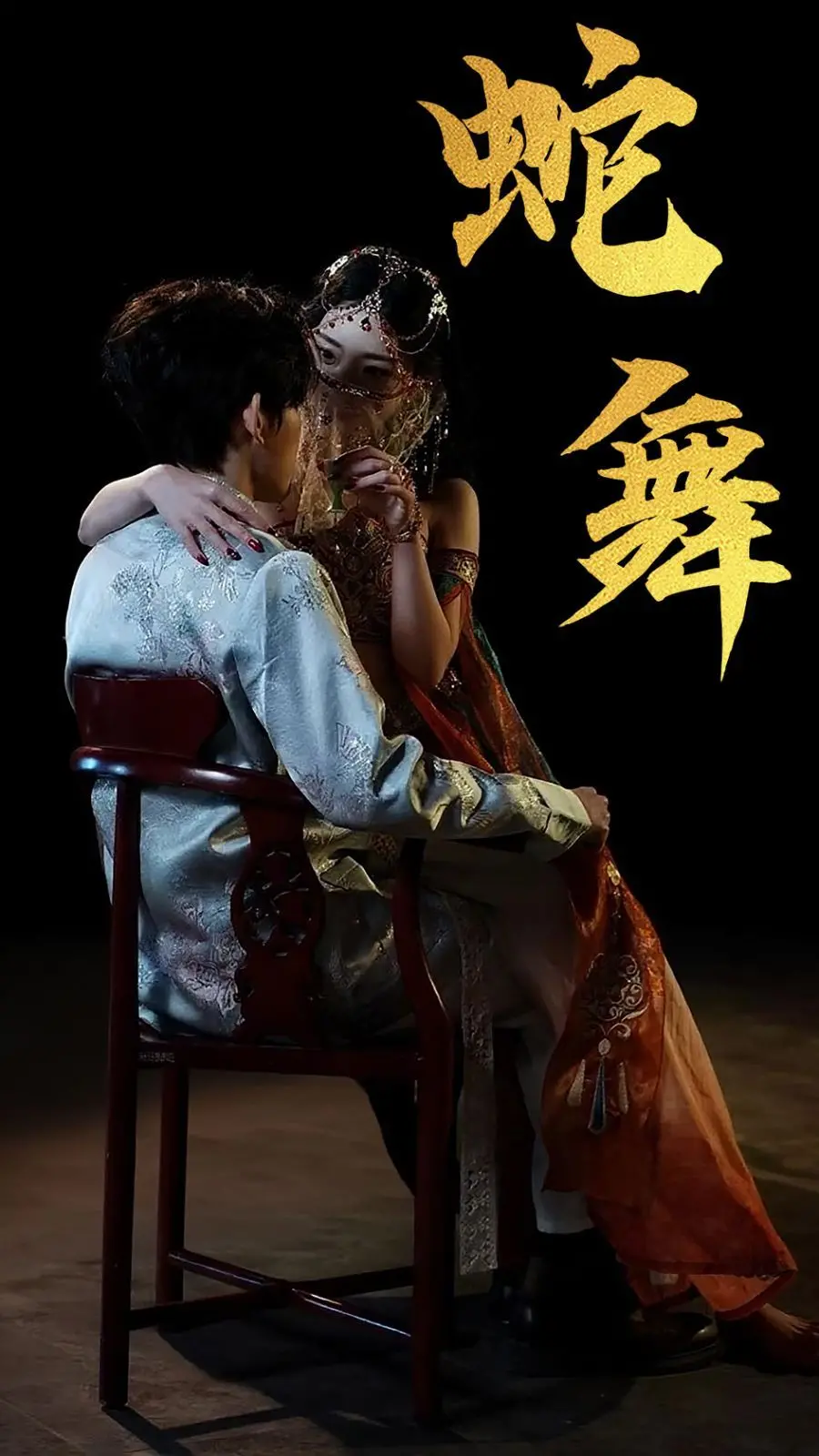 魅惑与危机：《蛇舞》揭秘神秘部落的生存法则 | 文化探秘