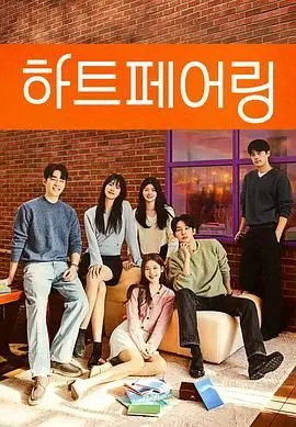 《心脏配对》：一场关于生命、爱情与选择的伦理拷问之旅