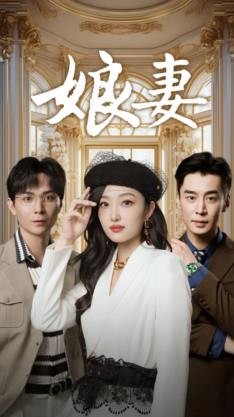 《娘妻》：苦情催泪！痴情少女的悲惨一生，年代剧经典不容错过！