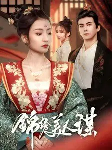 《锦绣美人谋》：乱世佳人智斗权谋，女性力量觉醒与阶层突围的华美史诗