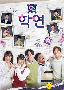 《学缘》：一段关于爱、失去与自我救赎的深刻探讨，看懂人生真相！