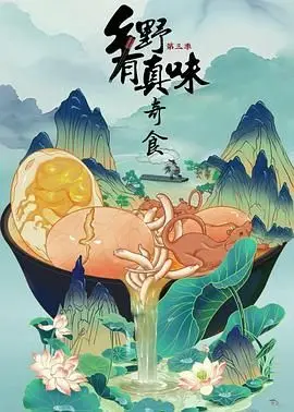 《风情万种野玫瑰》：绽放于时代的禁忌之花，大胆挑战尺度，颠覆你的观影想象